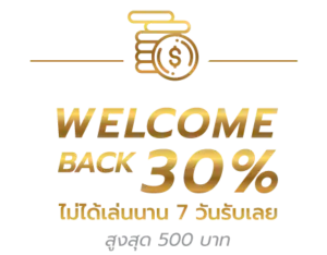 โปรโมชั่น superpg1688 สล็อต PG โบนัสสูง แตกง่าย
