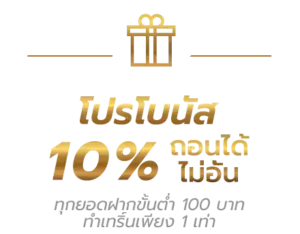 โปรโมชั่น superpg1688 เว็บตรง ฝากครั้งแรก รับโบนัสเพิ่ม